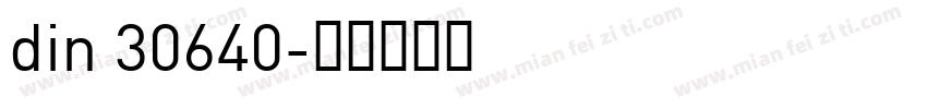din 30640字体转换